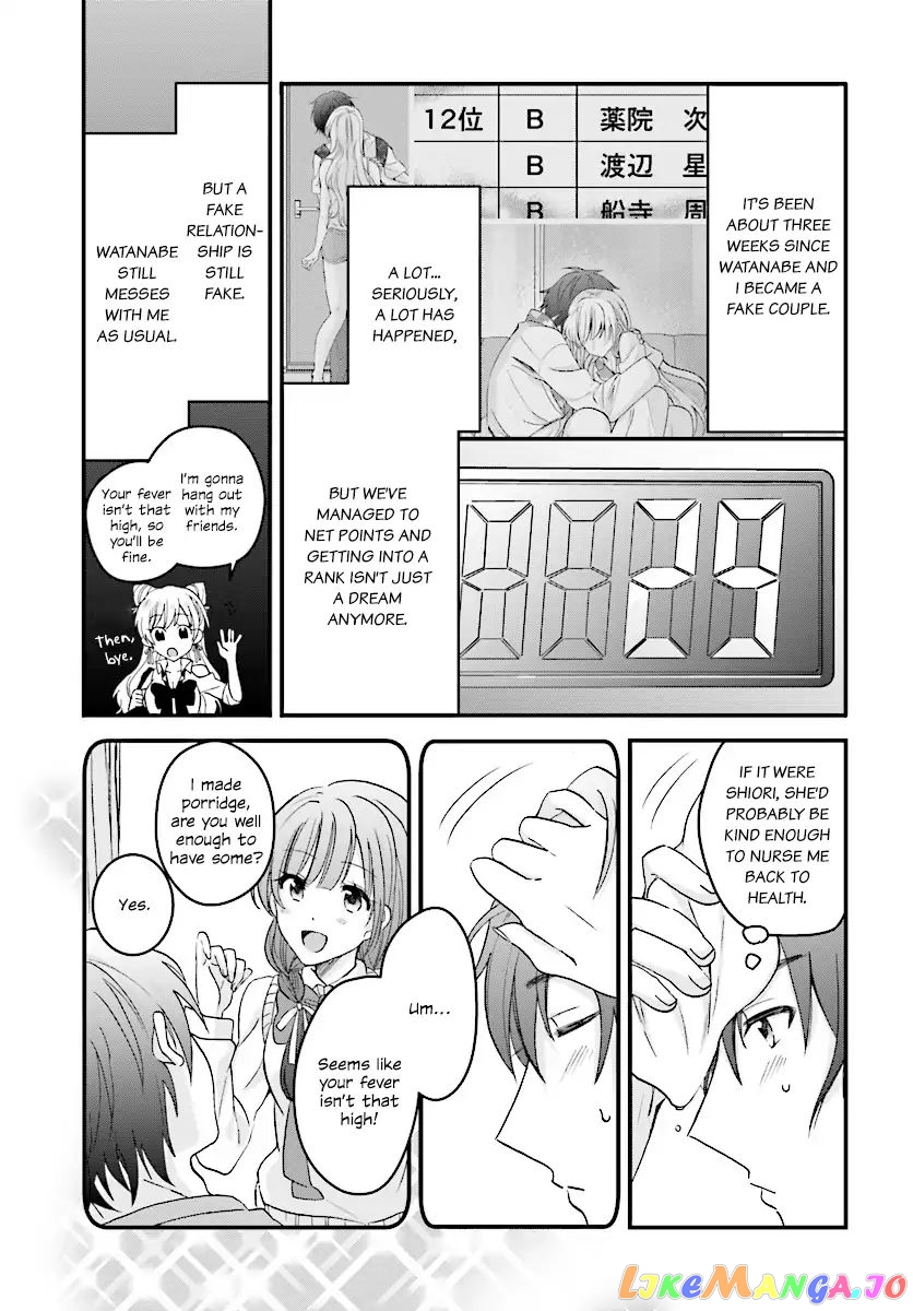 More Than a Married Couple, But Not Lovers, Chapter 4 image 04